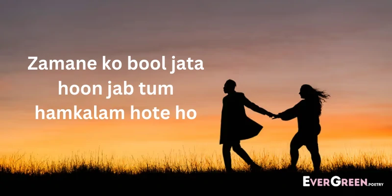 One Line Poetry in Urdu: