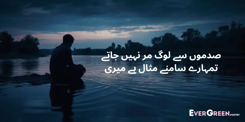 One Line Sad Poetry