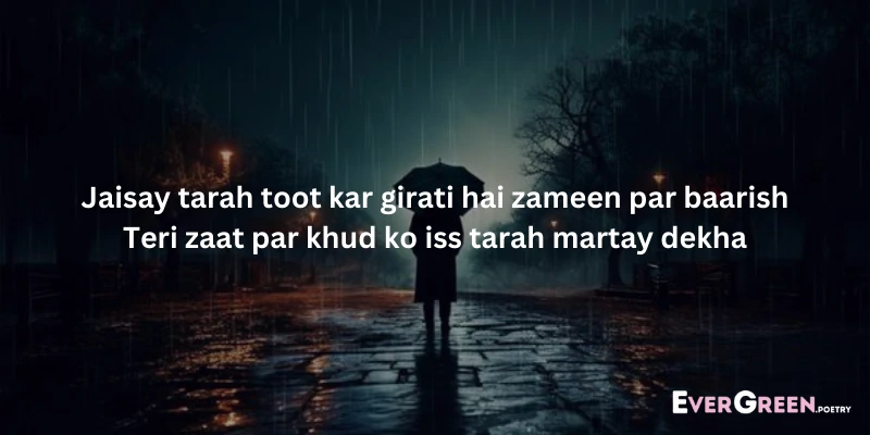 Barish Poetry in Urdu