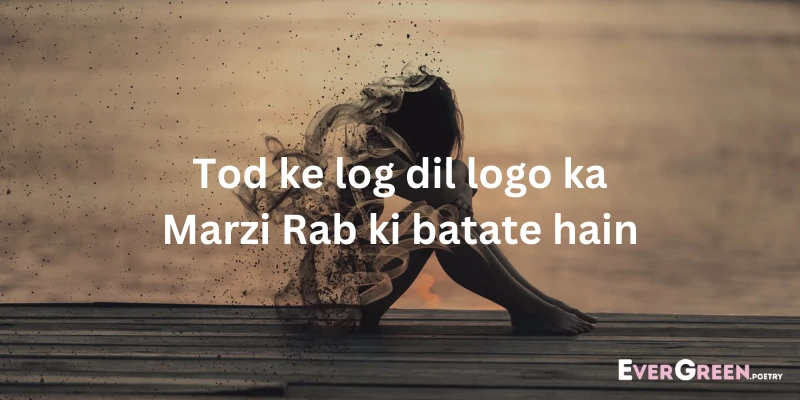 Deep Poetry in Urdu