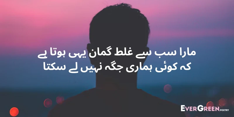 Deep Poetry in Urdu