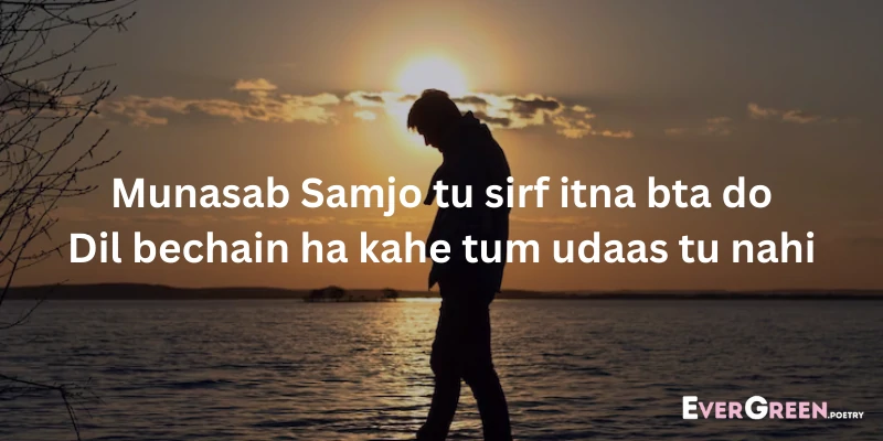 Sad Poetry in Urdu