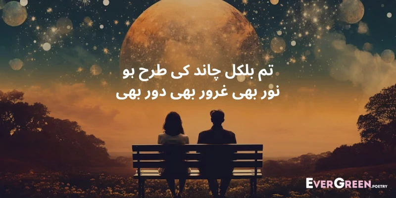 Cute Poetry About Love