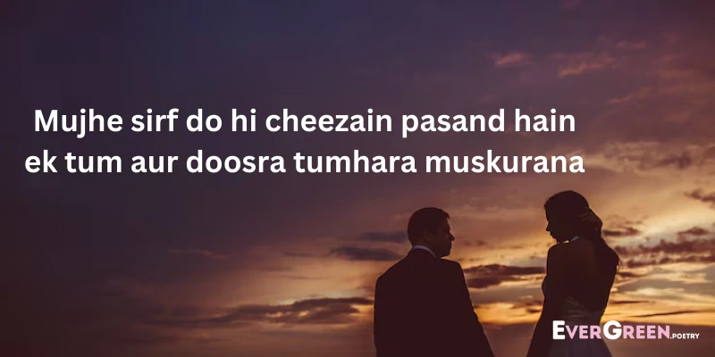 Love Poetry SMS in Urdu