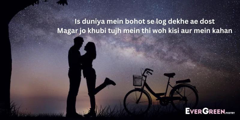 Love Poetry SMS in Urdu