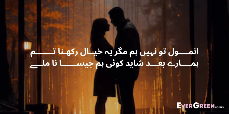 2 Lines Love Poetry SMS