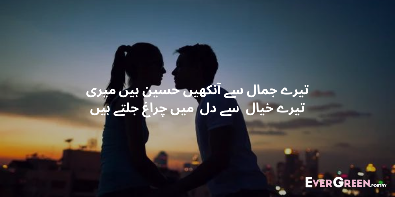 Mohabbat poetry in Urdu