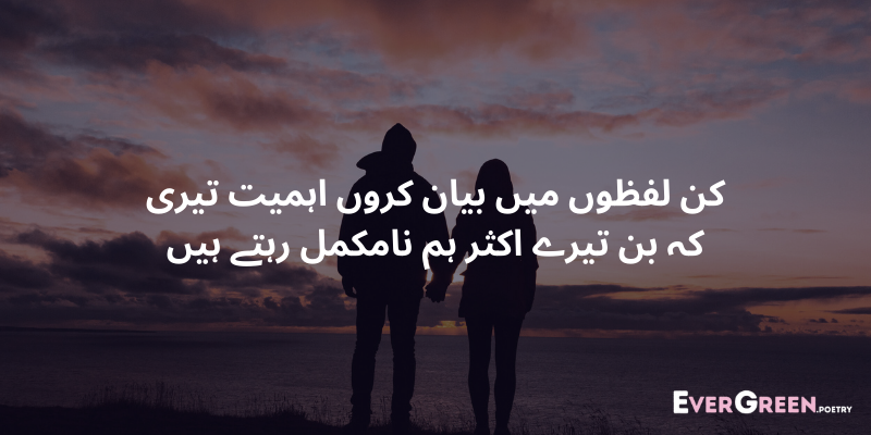 Mohabbat poetry in Urdu