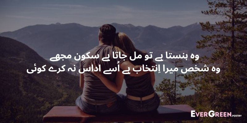 Mohabbat poetry in Urdu