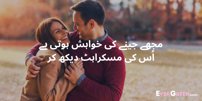 Mohabbat poetry in Urdu