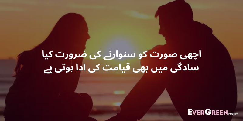 Mohabbat poetry in Urdu