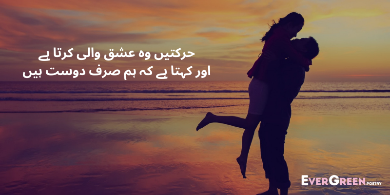 Mohabbat poetry in Urdu