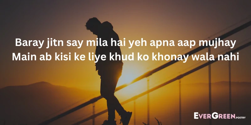 Sad Shayari in Urdu