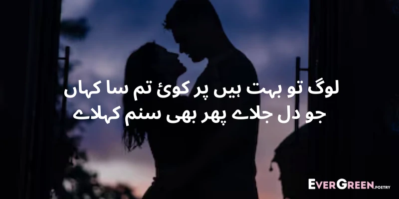 Sad Poetry for SMS