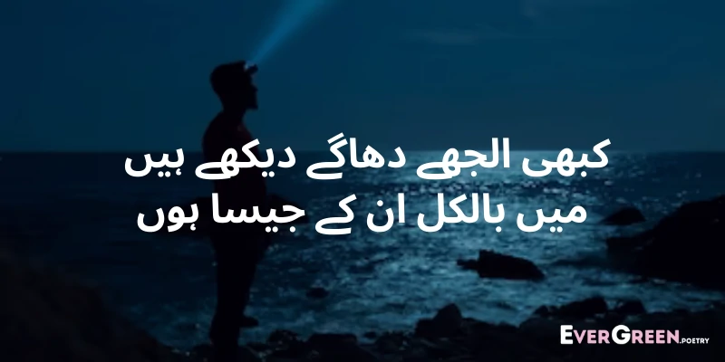 Sad Poetry for SMS