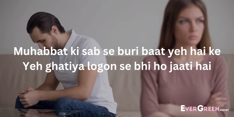 Sad Poetry for SMS