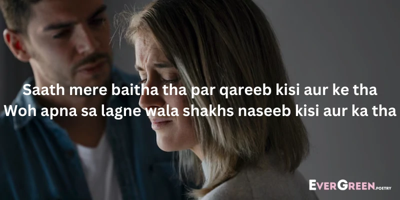 Sad Poetry for SMS