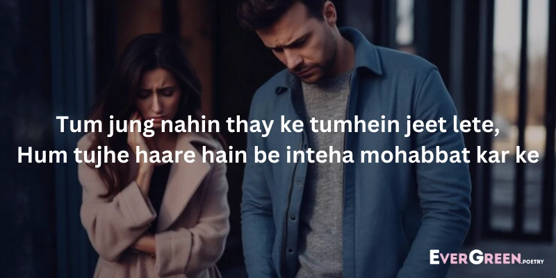 Sad Poetry for SMS