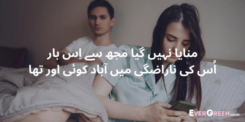 Sad Poetry for SMS