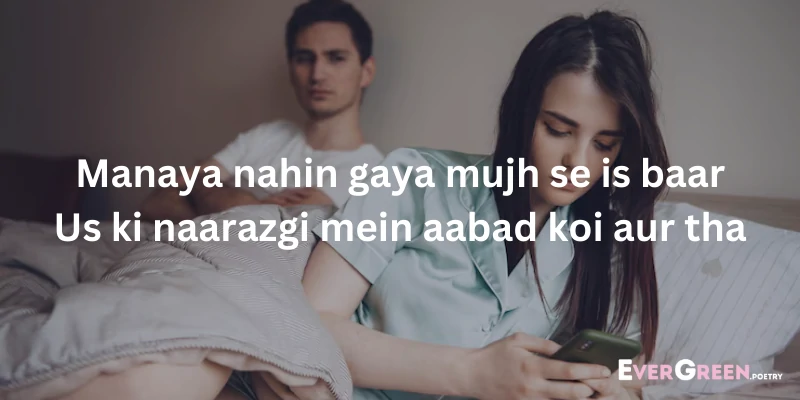 Sad Poetry for SMS