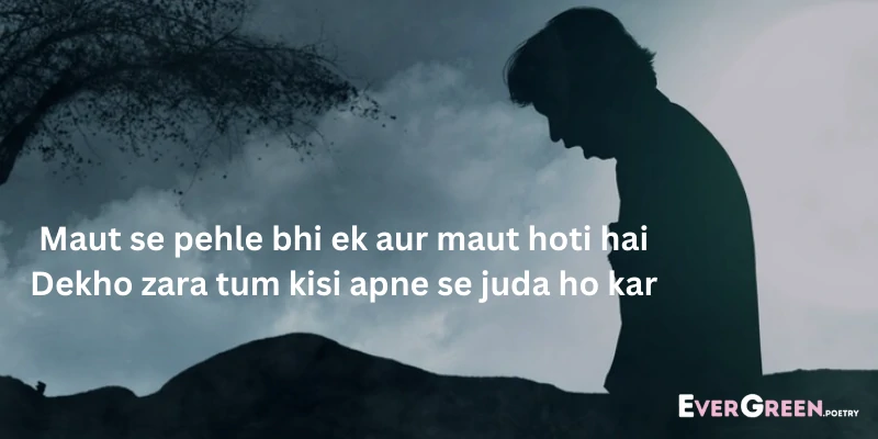 Heart Broken Poetry in Urdu