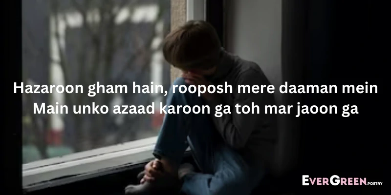 Sad Poetry for SMS