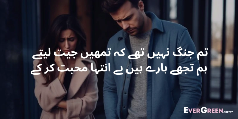 Sad Poetry for SMS